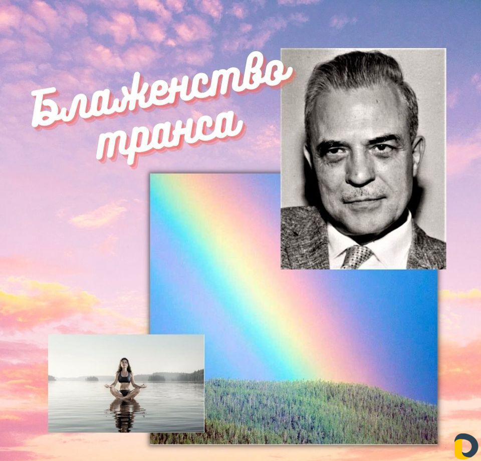 Психолог, гипнолог