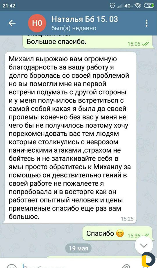 Психолог Михаил Ощепков частная практика