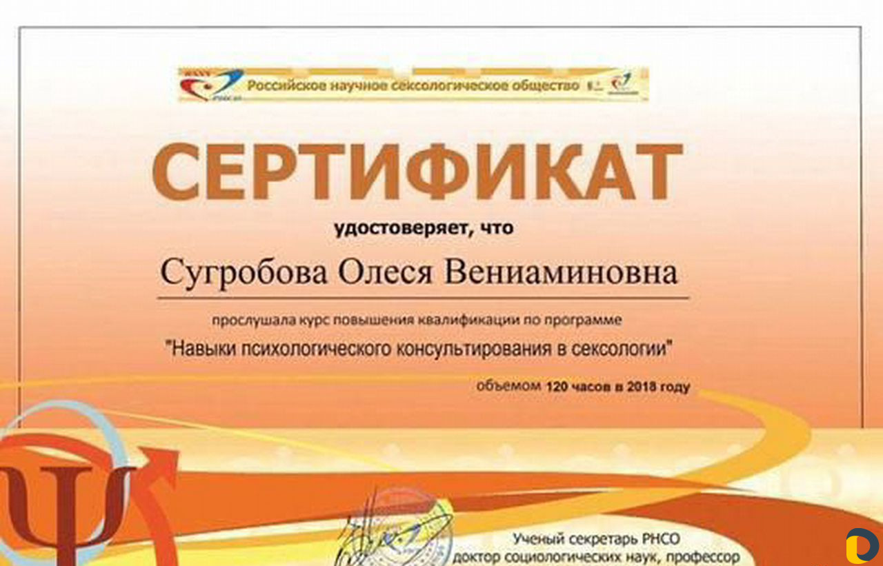 Психолог онлайн