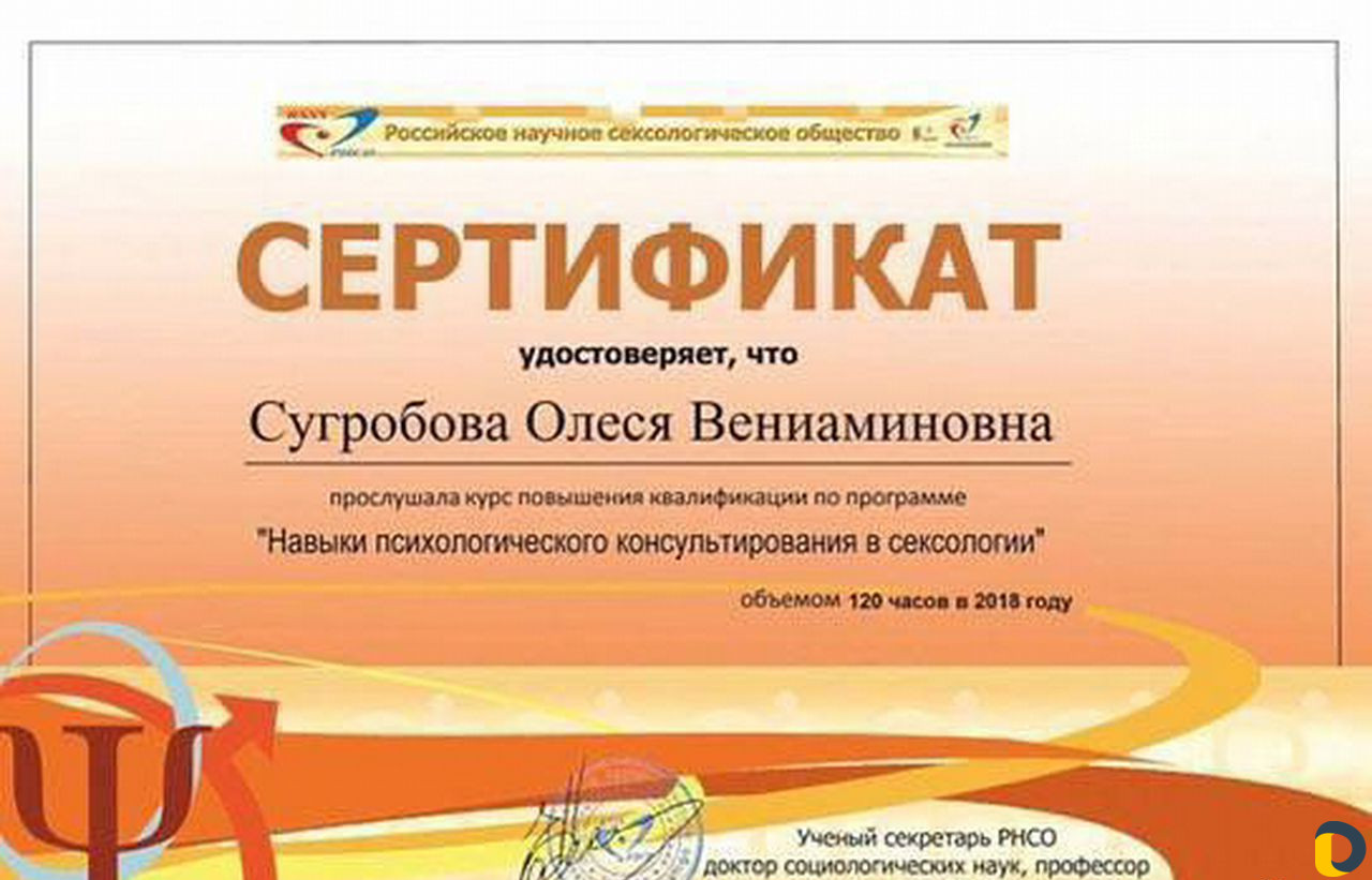Психолог онлайн