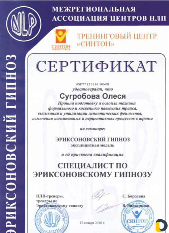 Психолог онлайн