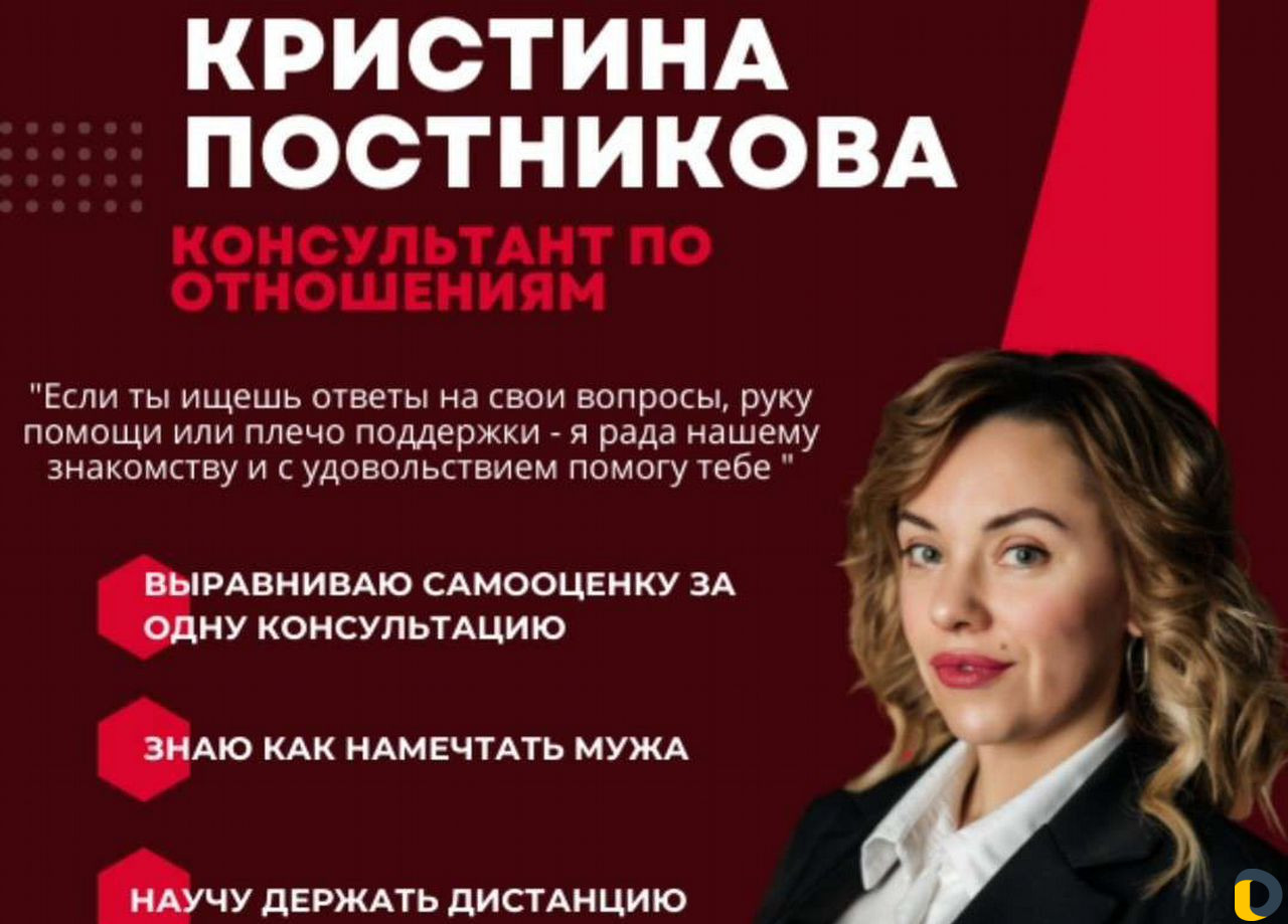Психолог онлайн