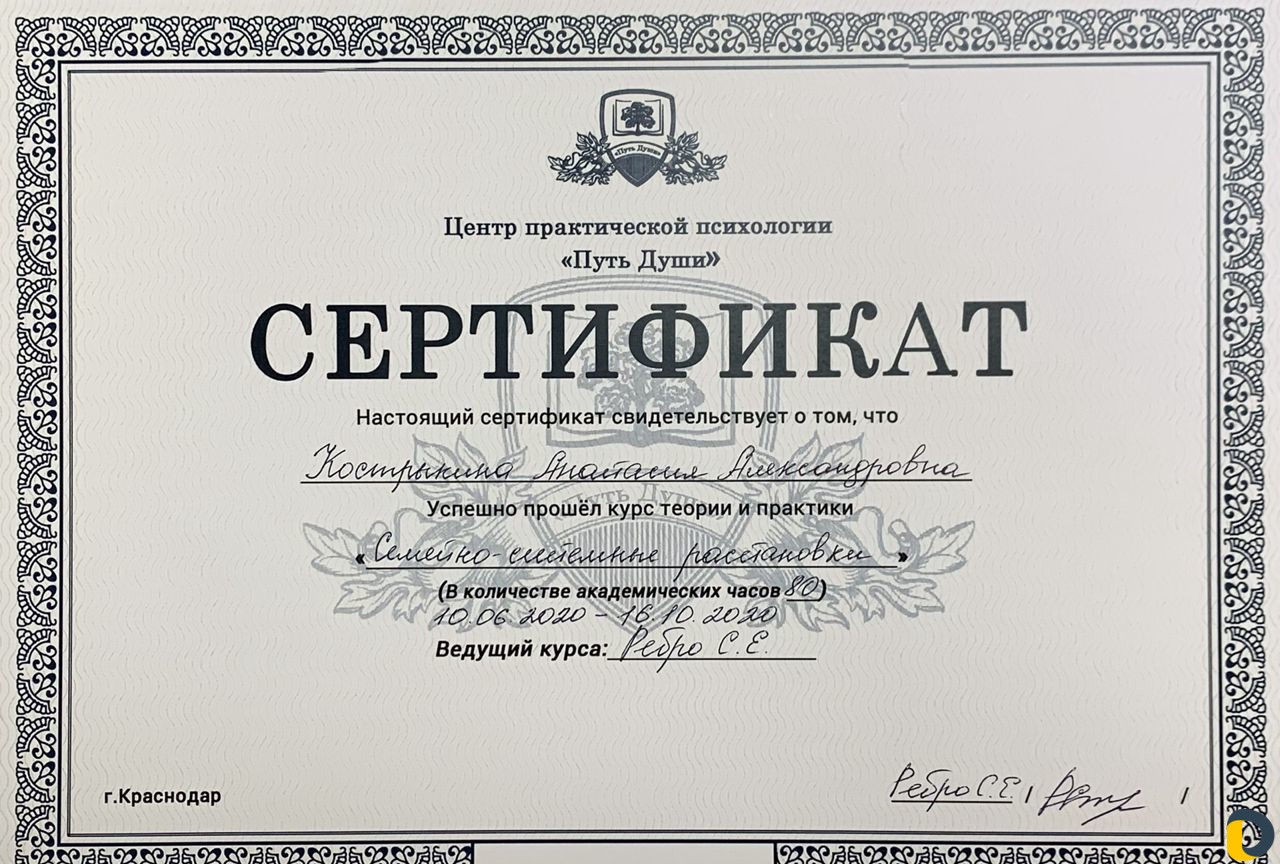 Психолог практик
