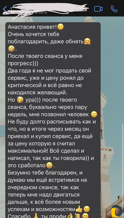 Психолог практик