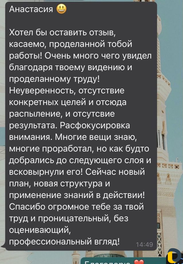 Психолог практик