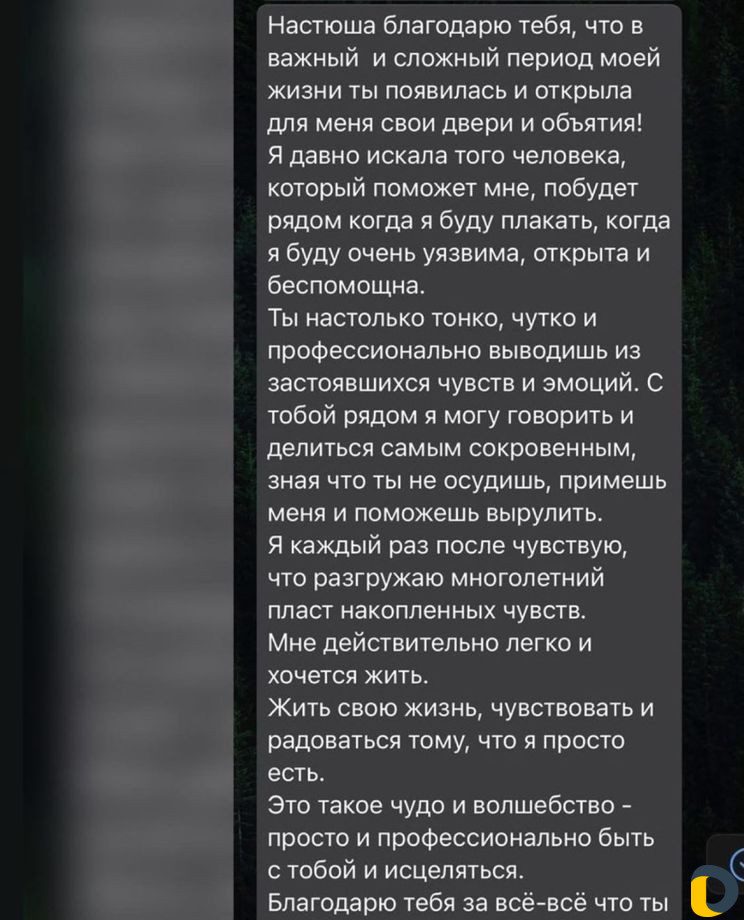 Психолог практик