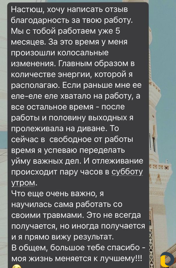 Психолог практик