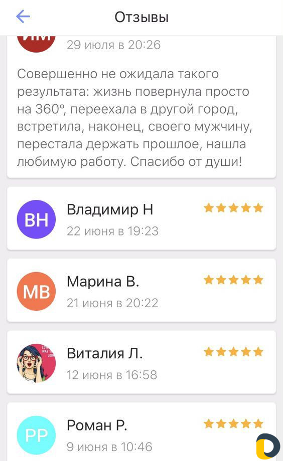 Психолог- сексолог. Коуч. Слушатель