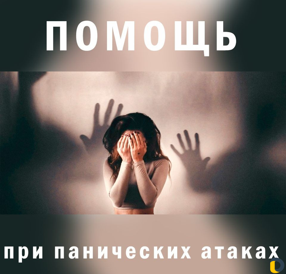Психолог, тревога, страхи, па, отношения