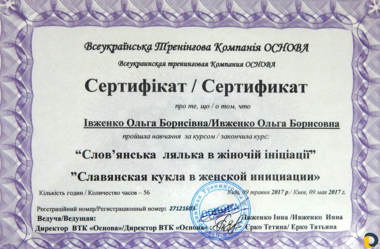 Психолог