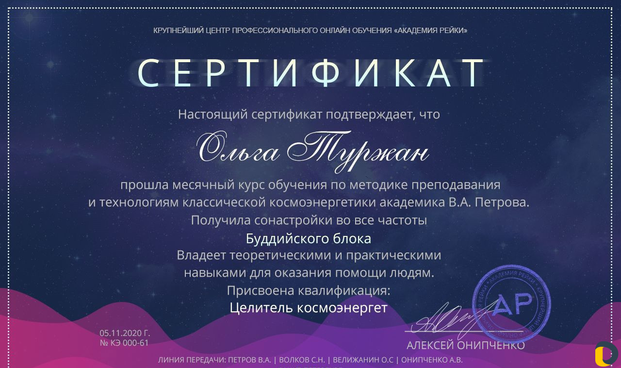 Психолог