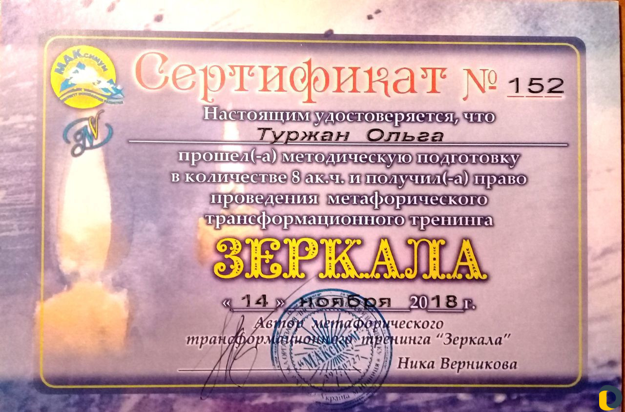Психолог