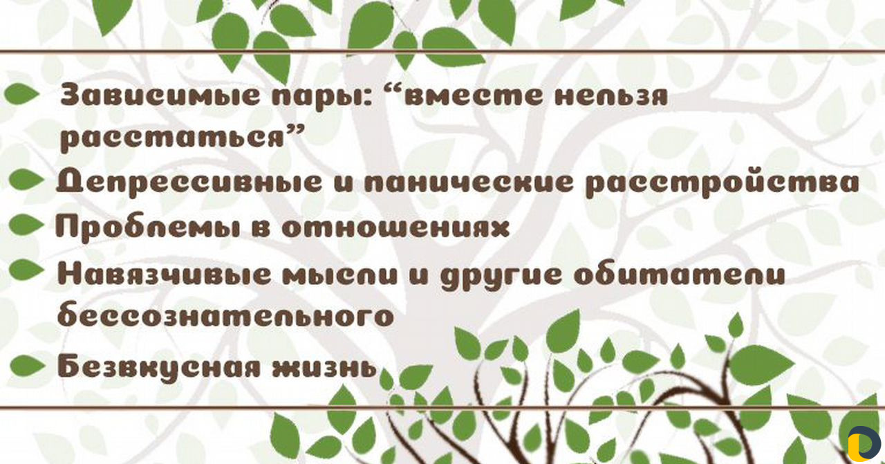 Психолог в гештальт-подходе, лично и онлайн