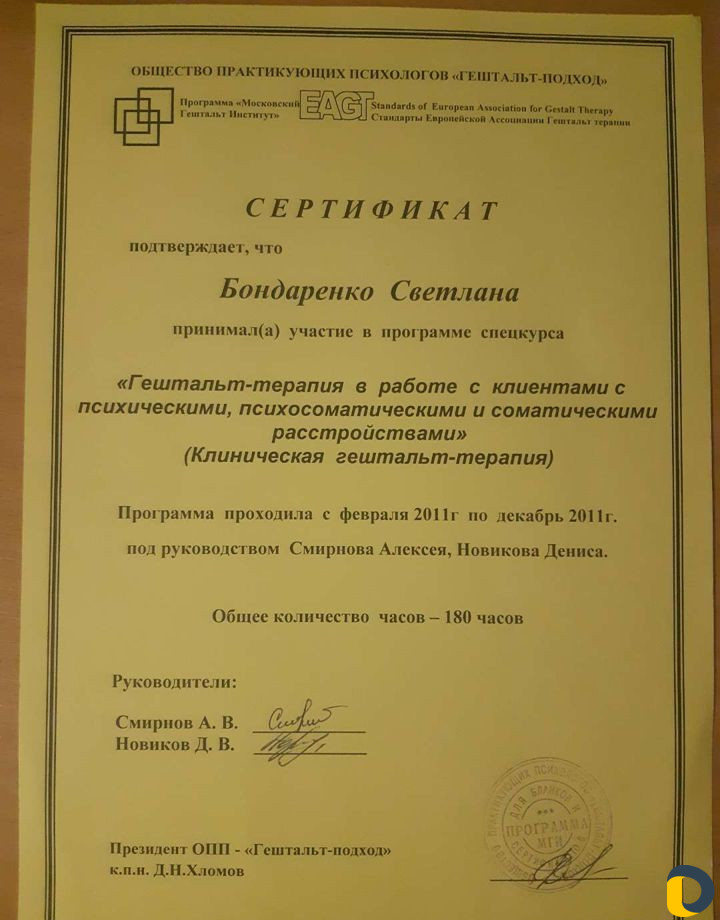 Психолог