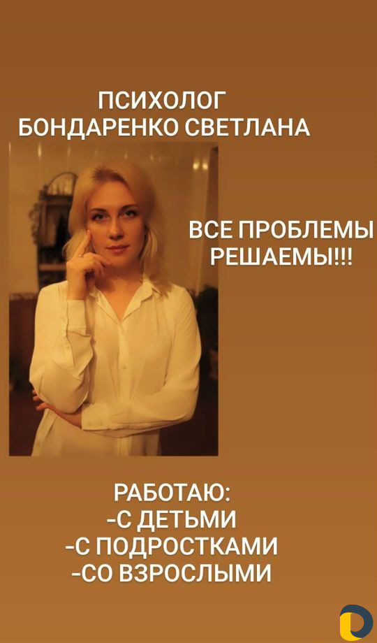 Психолог