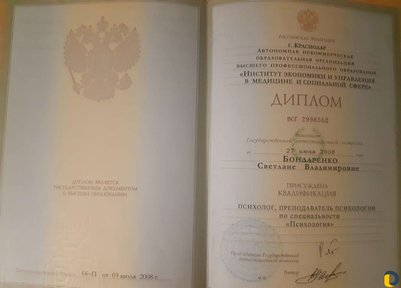 Психолог
