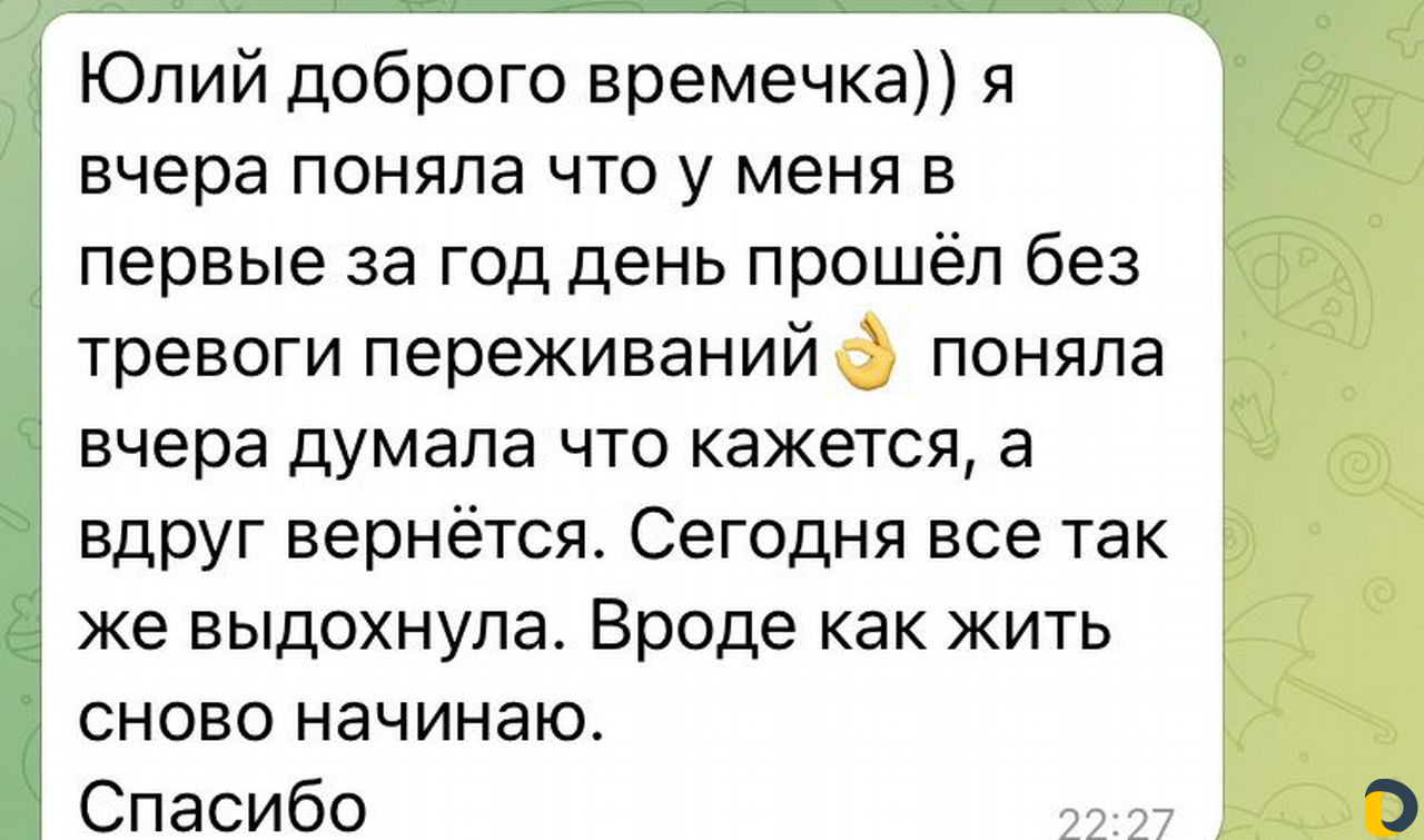 Психолог в Краснодаре. Знаю, как вам помочь