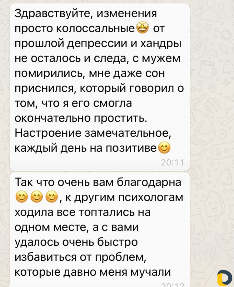 Психолог в Краснодаре. Знаю, как вам помочь