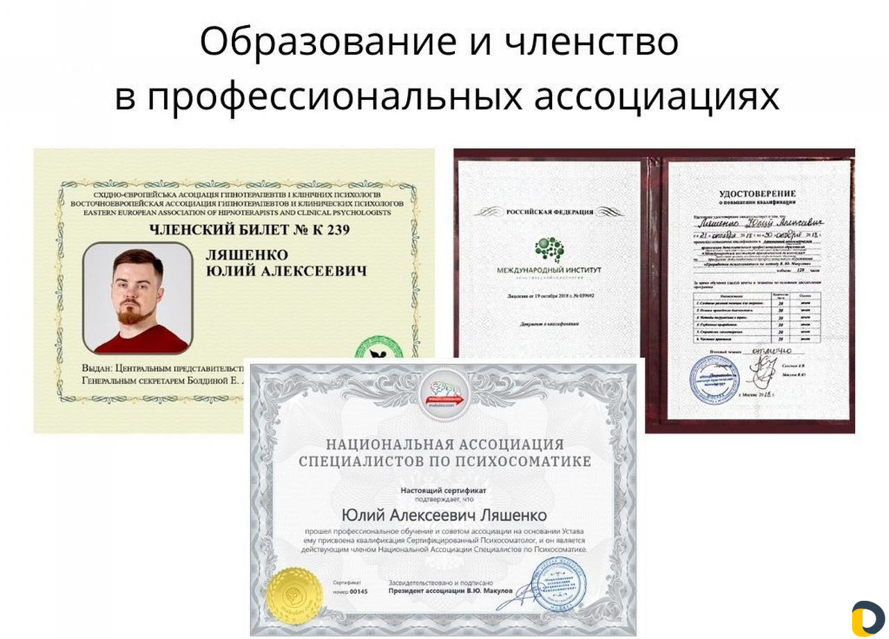 Психолог в Краснодаре. Знаю, как вам помочь