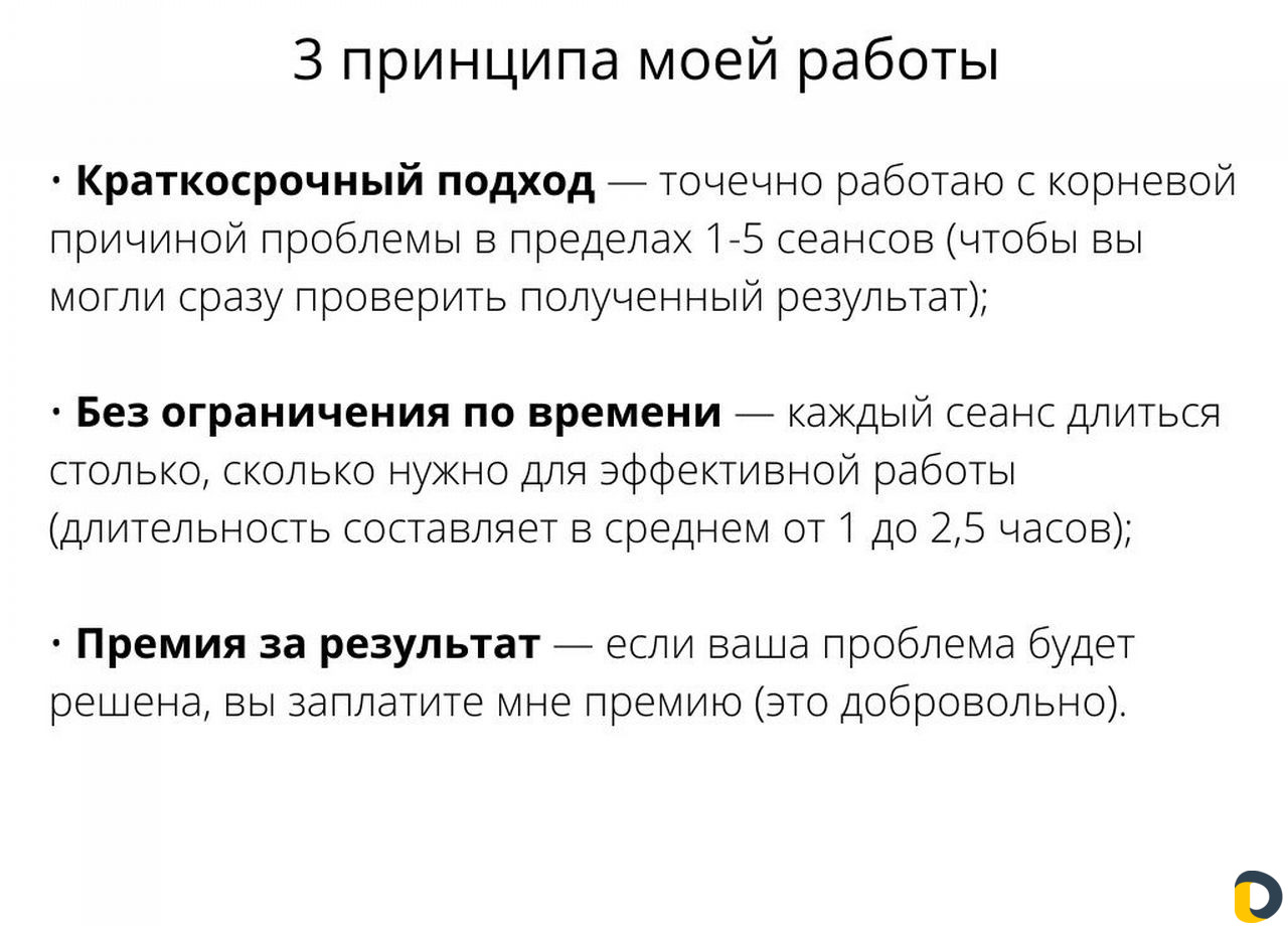 Психолог в Краснодаре. Знаю, как вам помочь