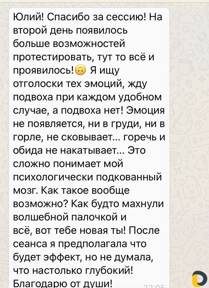 Психолог в Краснодаре. Знаю, как вам помочь