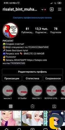 Психолог