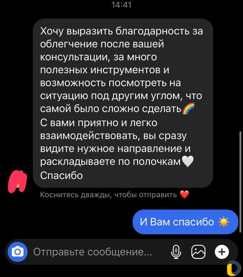 Психолог