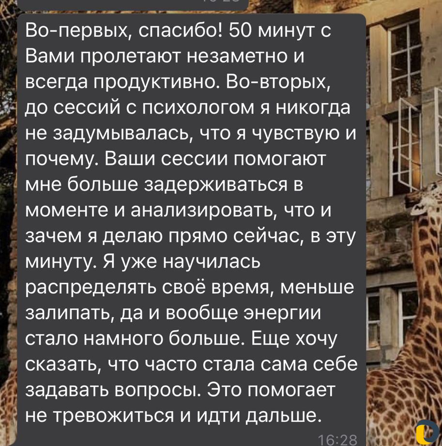 Психолог