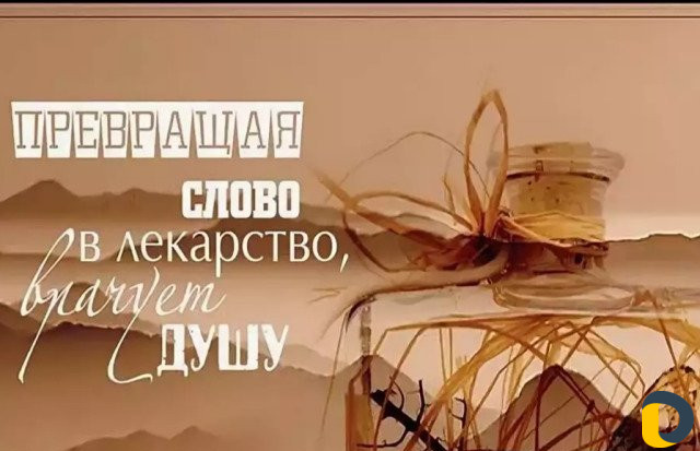 Психологическая помощь