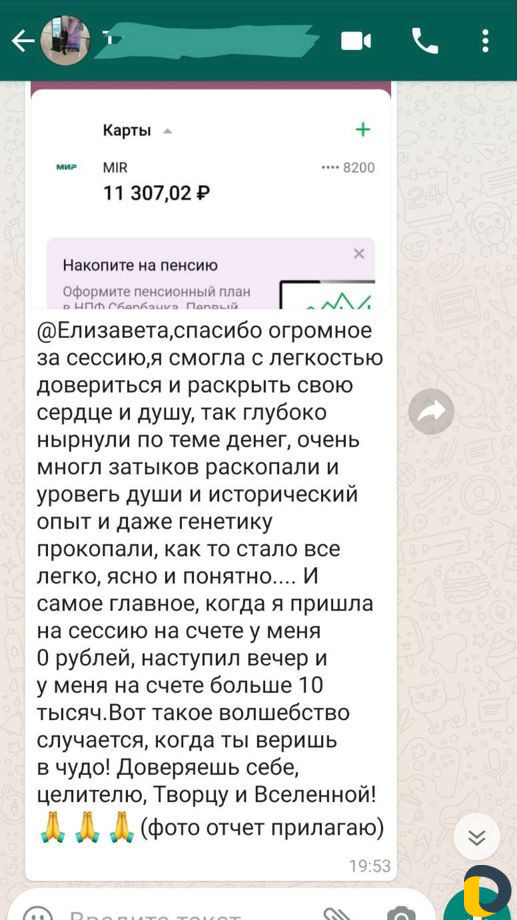 Психосоматика Тетахилинг онлайн