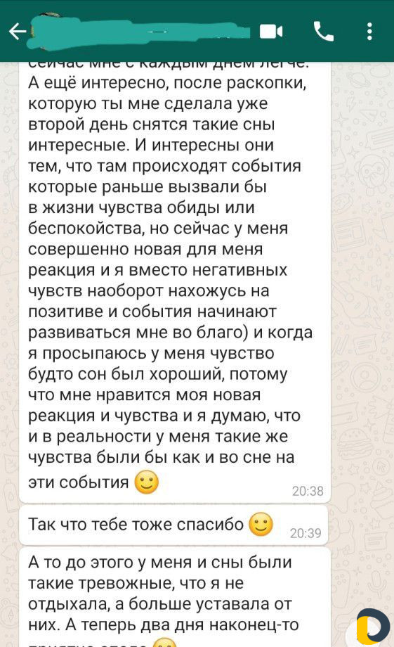 Психосоматика Тетахилинг онлайн