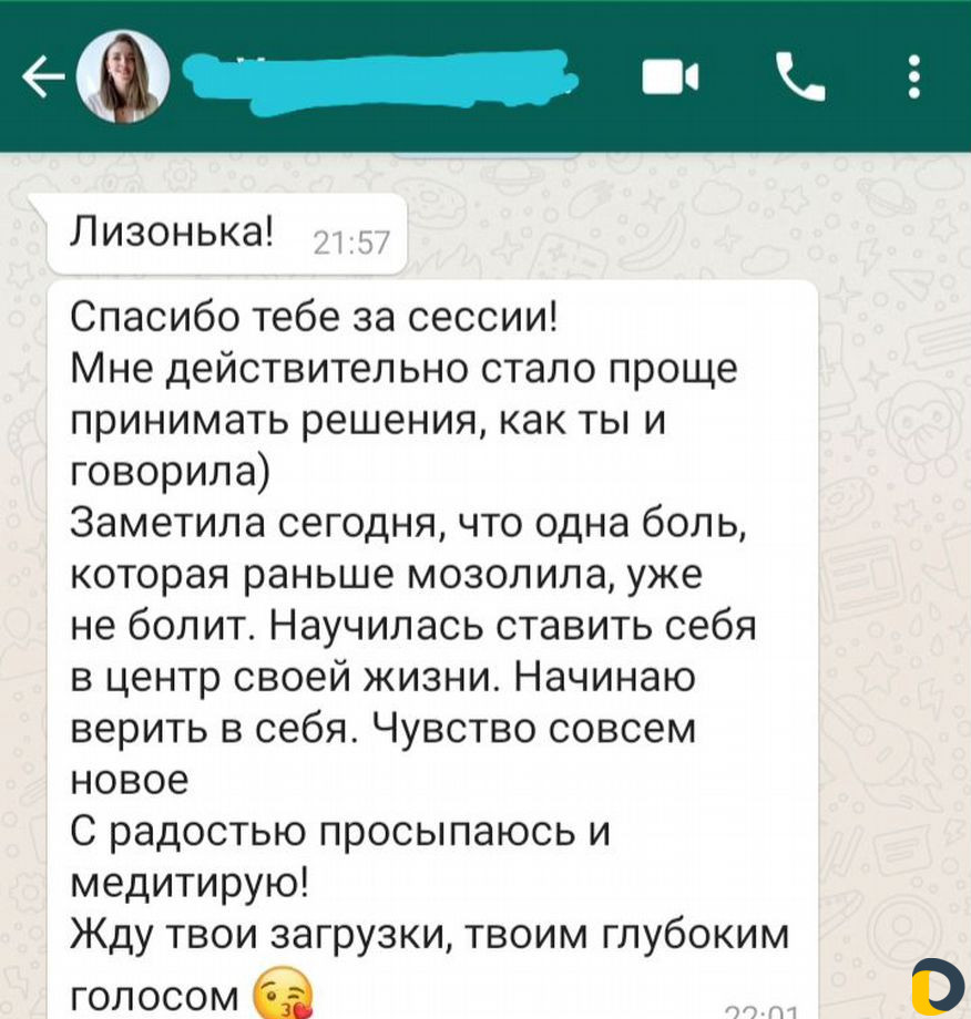 Психосоматика Тетахилинг онлайн
