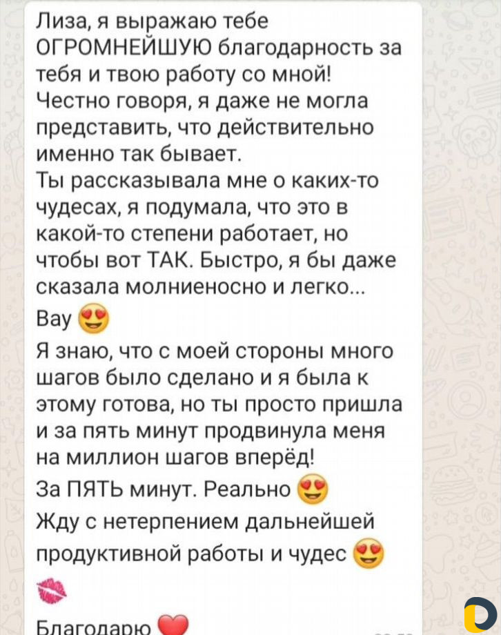 Психосоматика Тетахилинг онлайн
