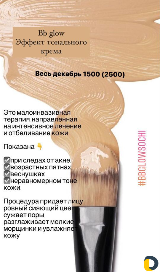 Пудровые брови Акварельные губы