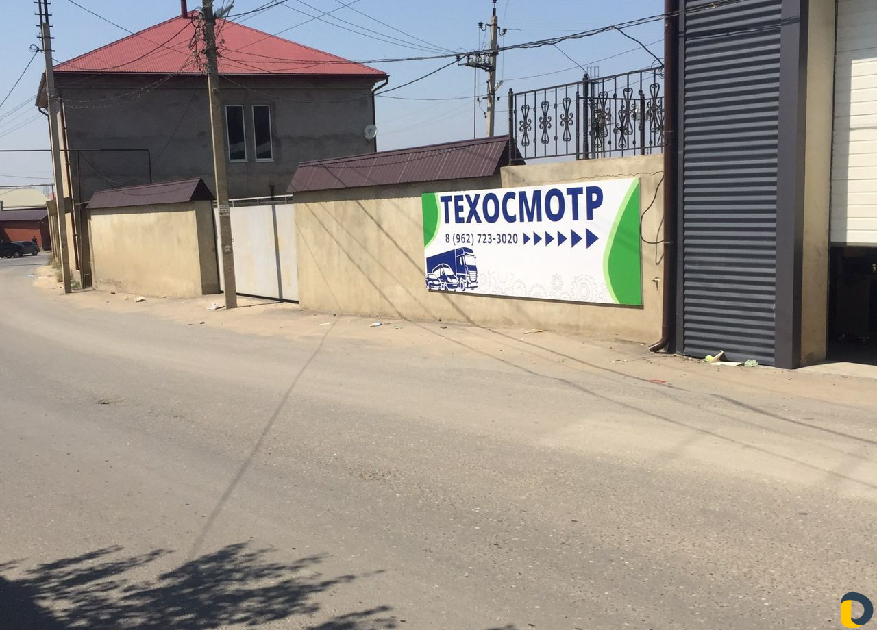 Пункт технического осмотра