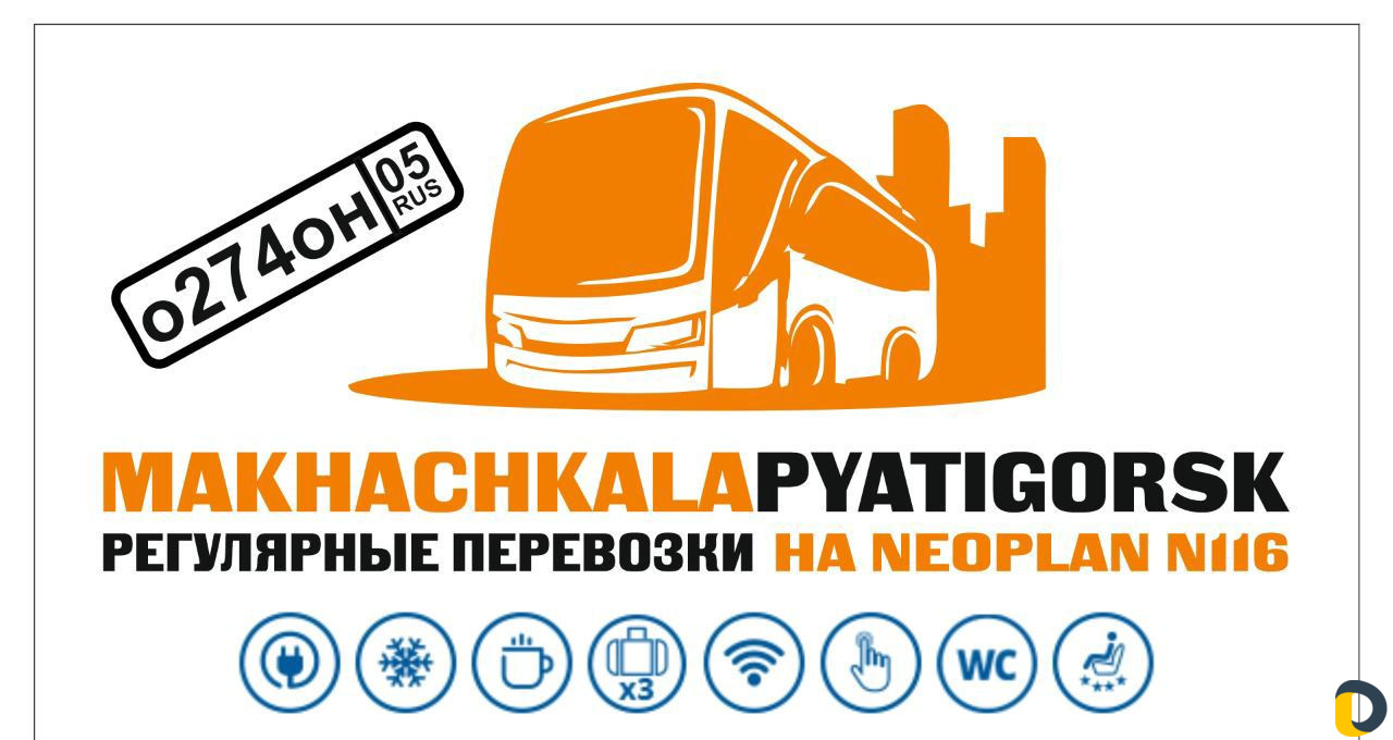 Пятигорск груз