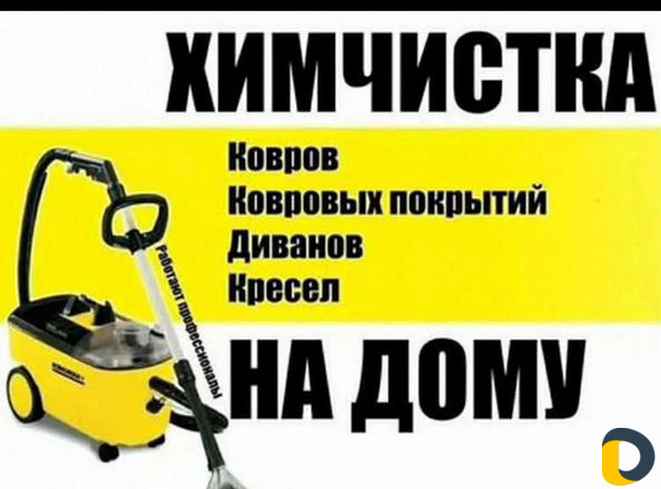 Пылесос аренда