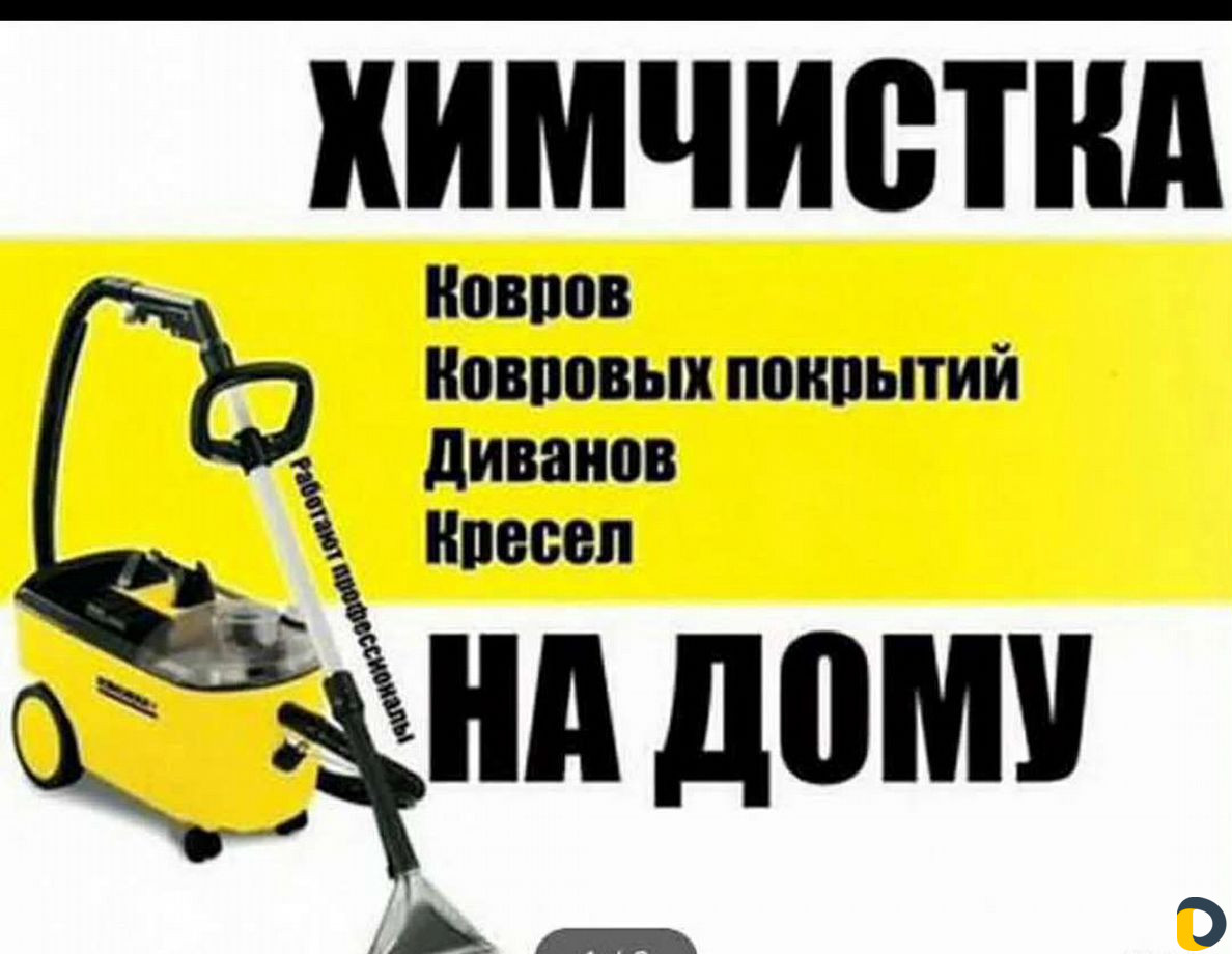 Пылесос аренда