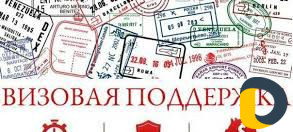 Рабочие визы в Польшу,Чехия
