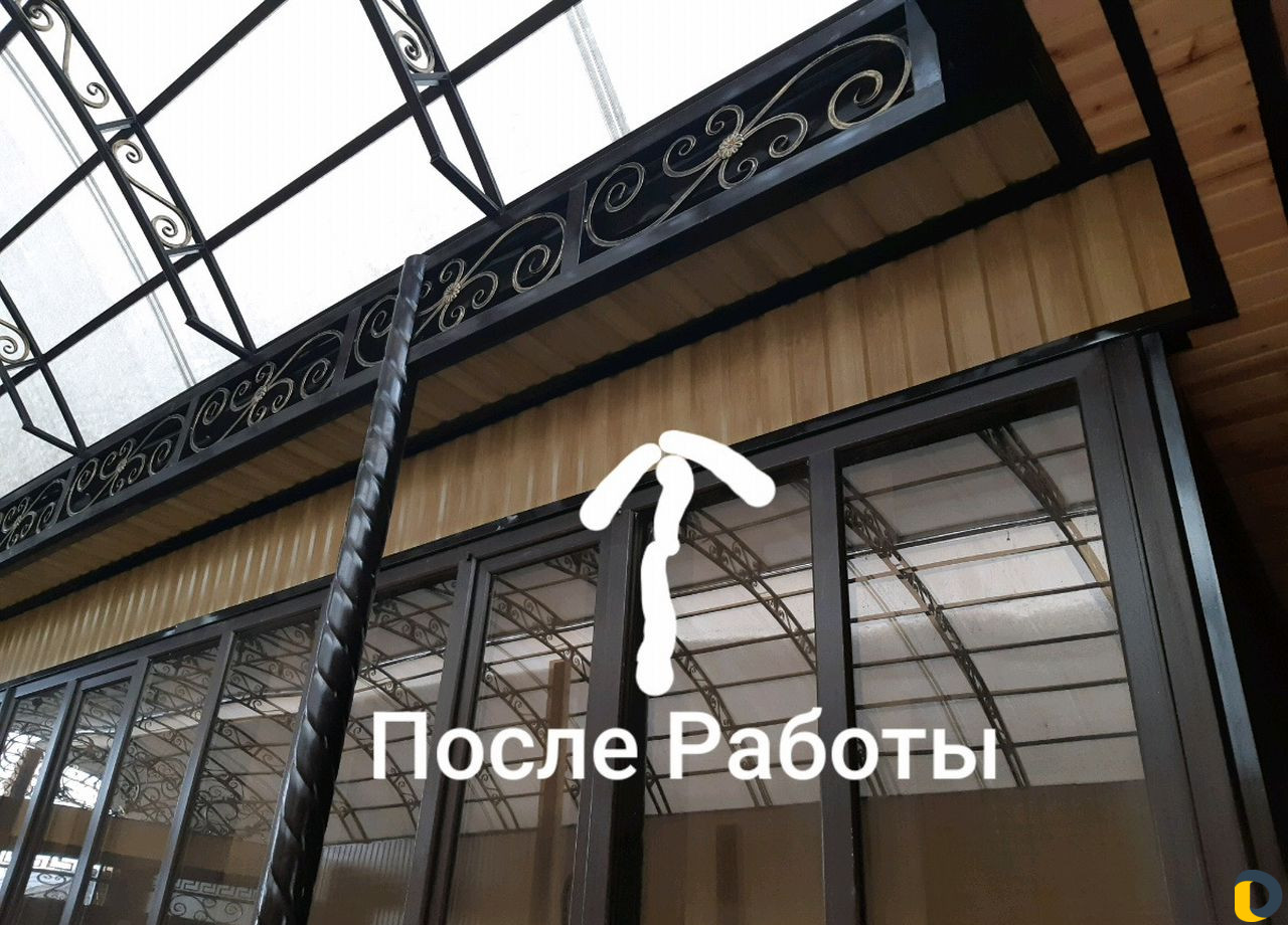 Работа