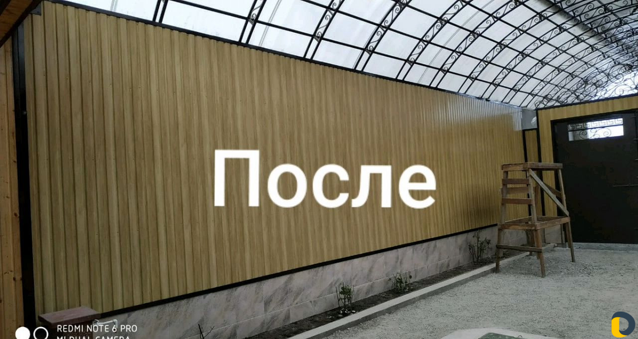 Работа
