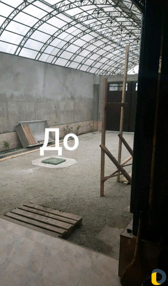 Работа