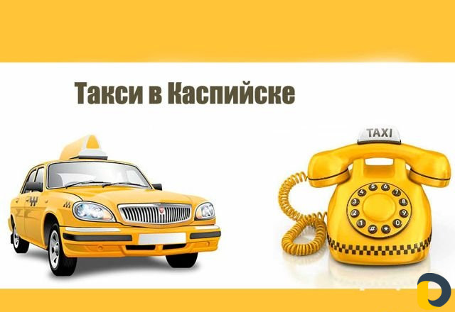 Работа