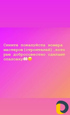 Работа