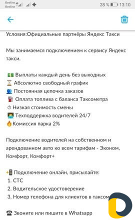 Работа