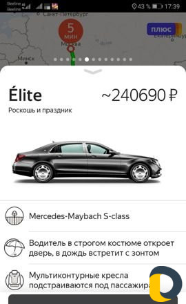 Работа