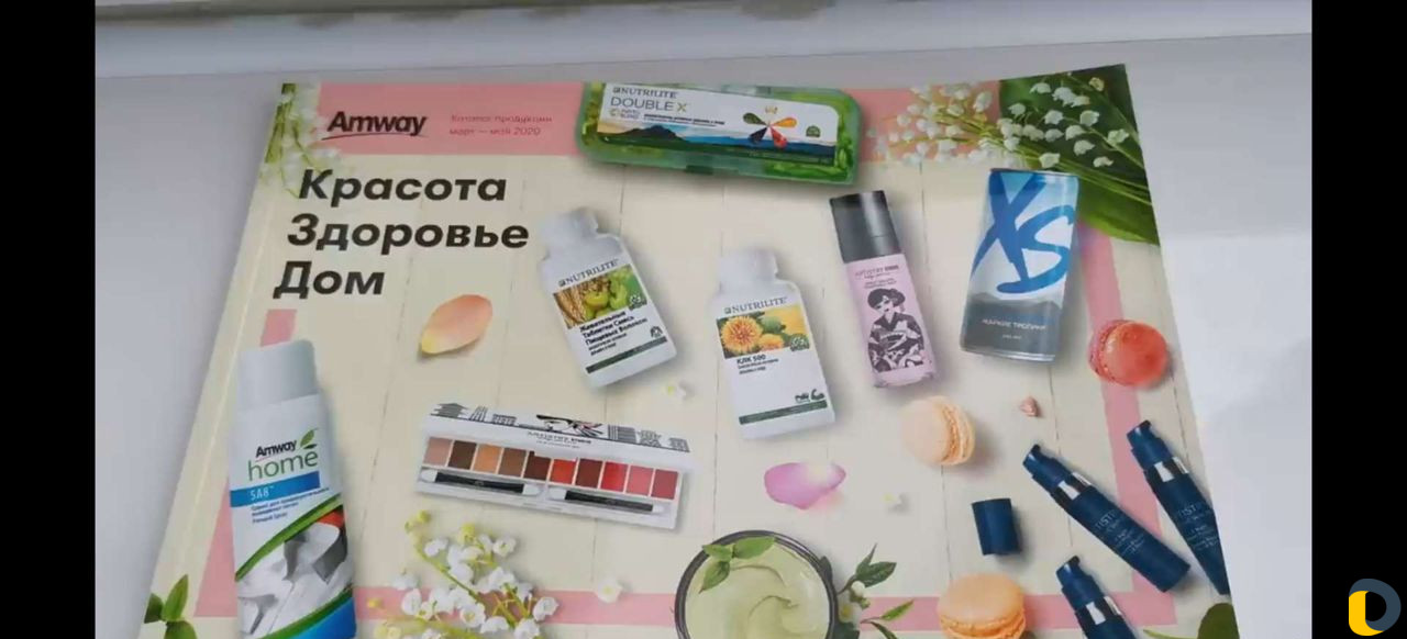 Работа в Офиссе