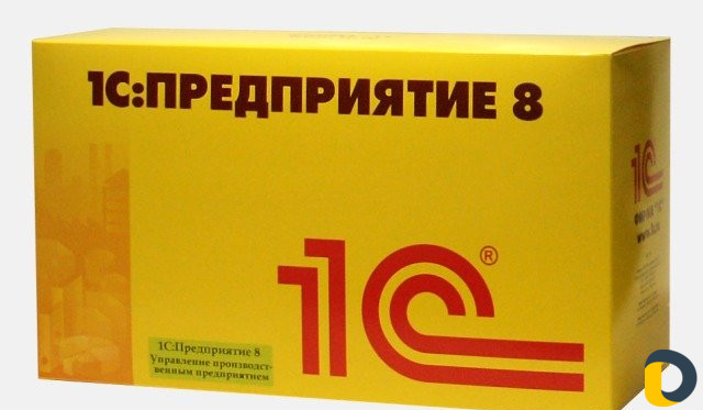 Работы по 1с