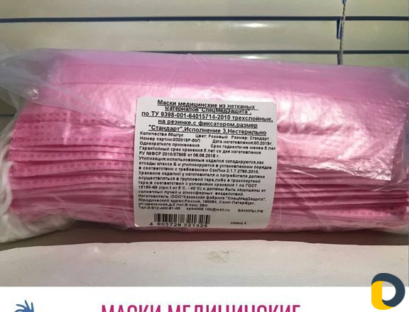 Расходные материалы
