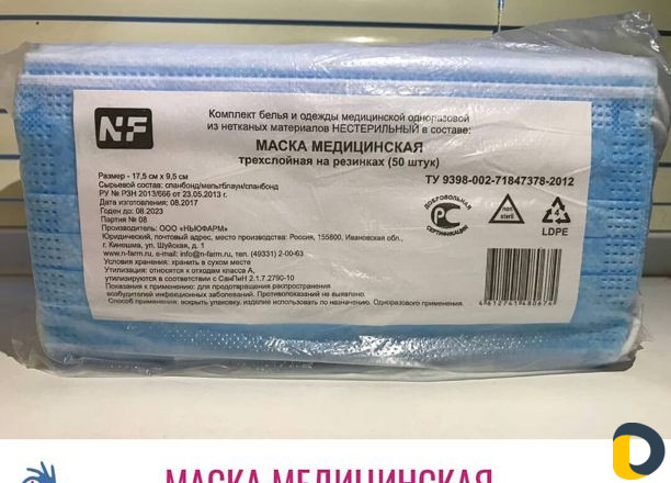 Расходные материалы